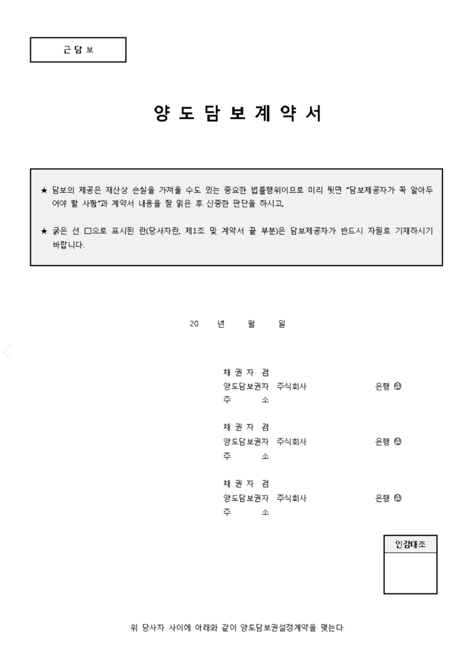 인정법무사합동사무소 이미지