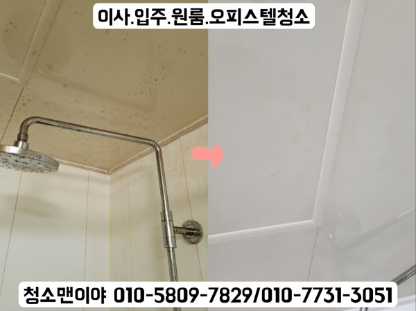 청소맨 이미지