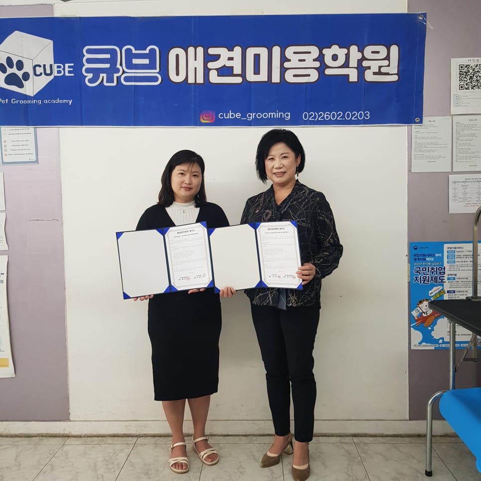 큐브애견미용학원 이미지
