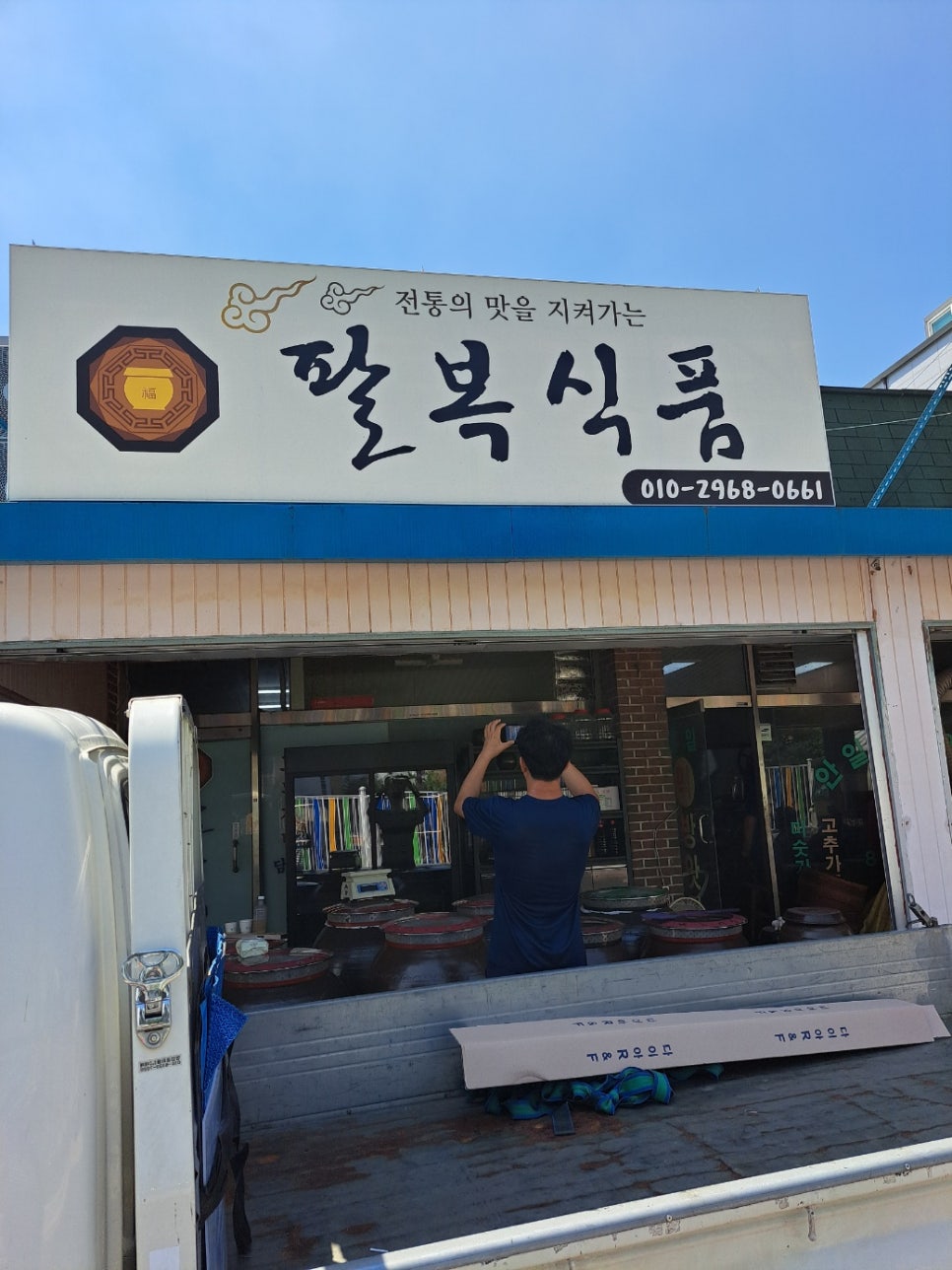 안중식품 이미지
