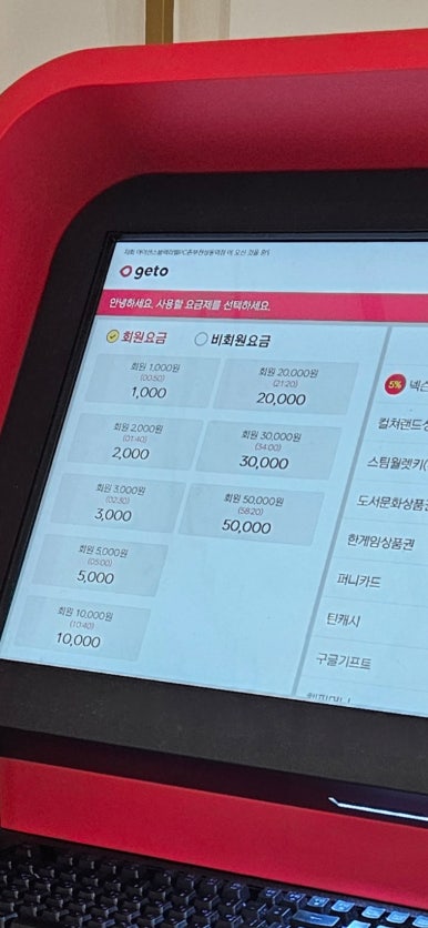블랙라벨PC방 이미지