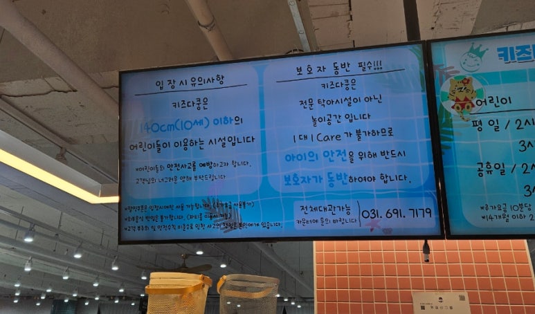 키즈다쿵2(평택점) 이미지