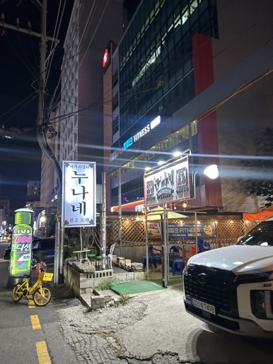 누나네 포차 이미지