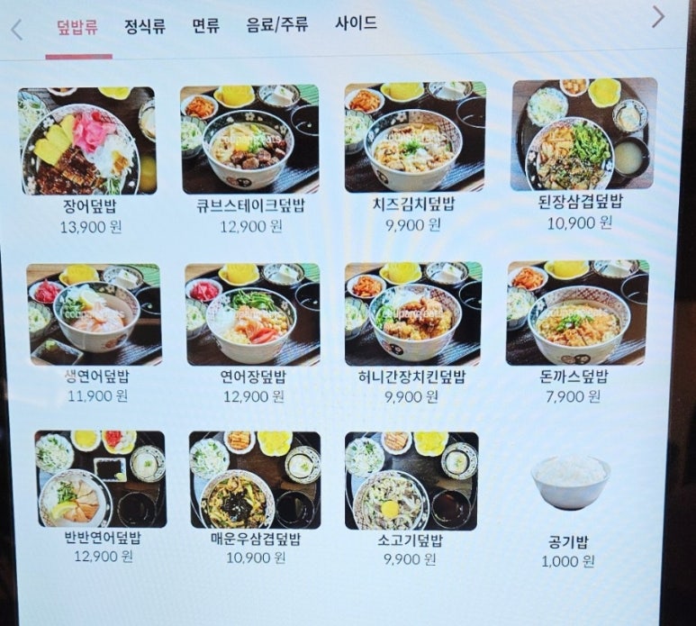 덮밥우화 이미지