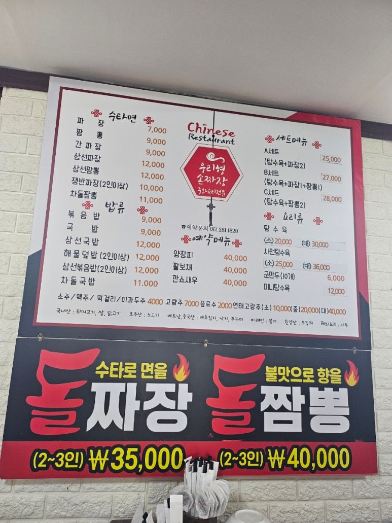 금성손짜장 이미지