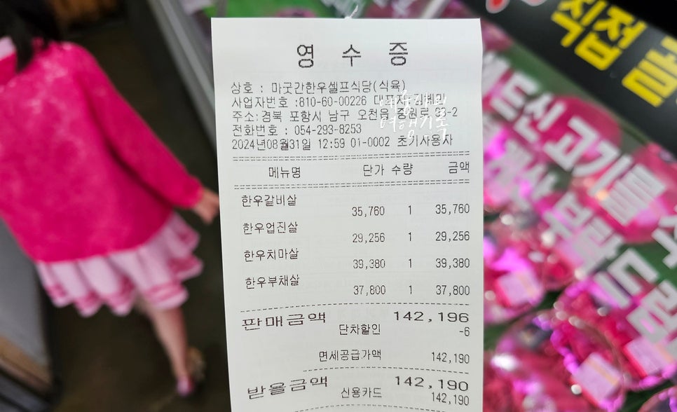 마굿간한우셀프식당 이미지