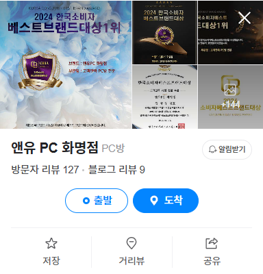 앤유PC 이미지