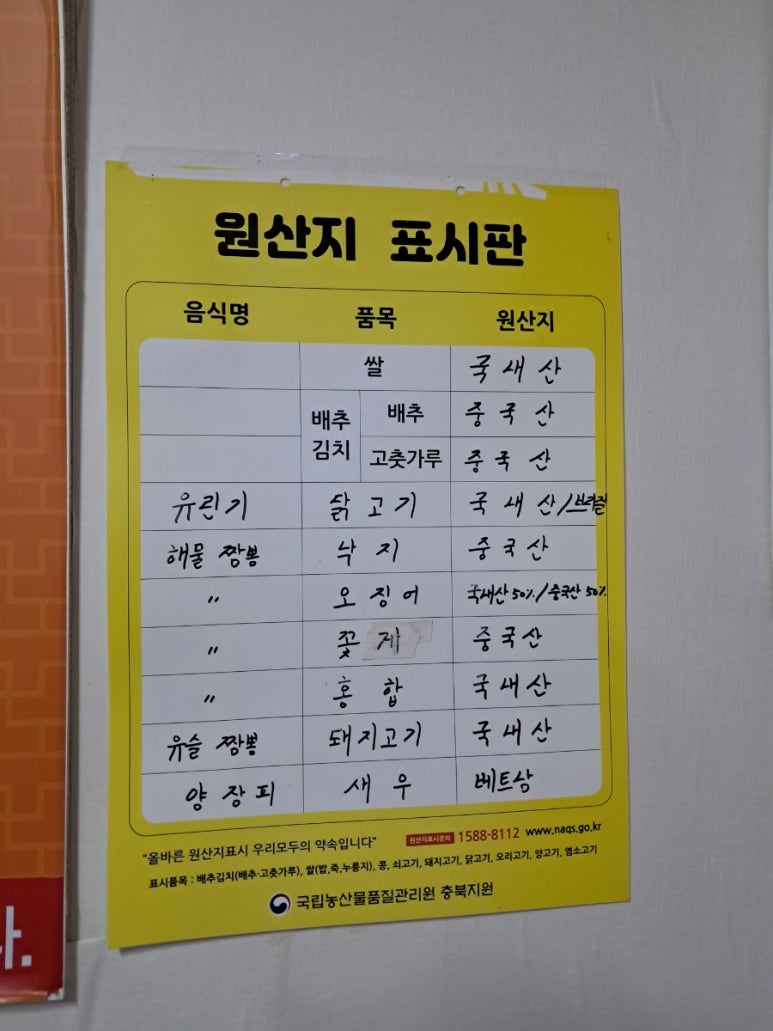 청해짬뽕 이미지
