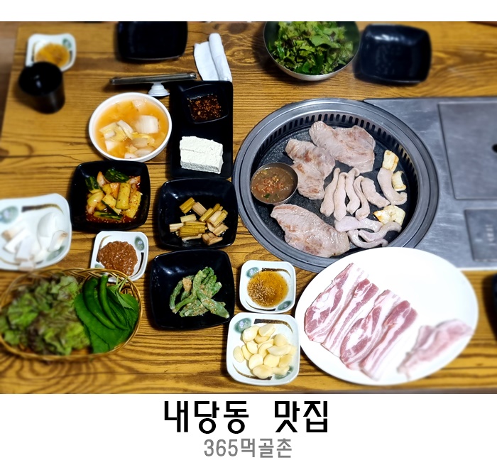 365먹골촌 이미지