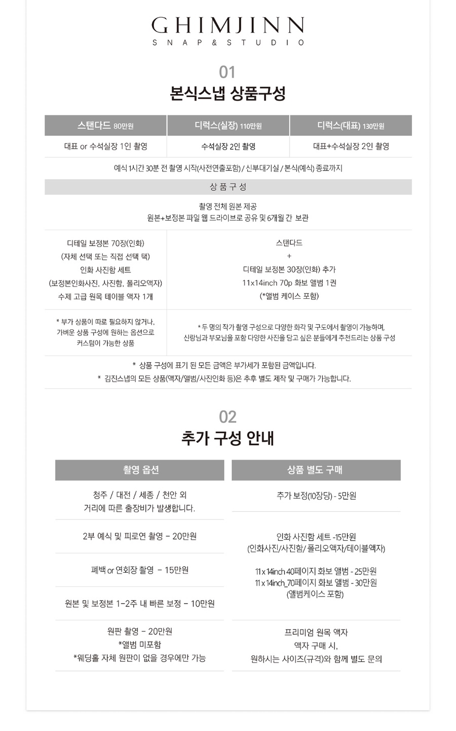 김진스냅앤스튜디오 이미지