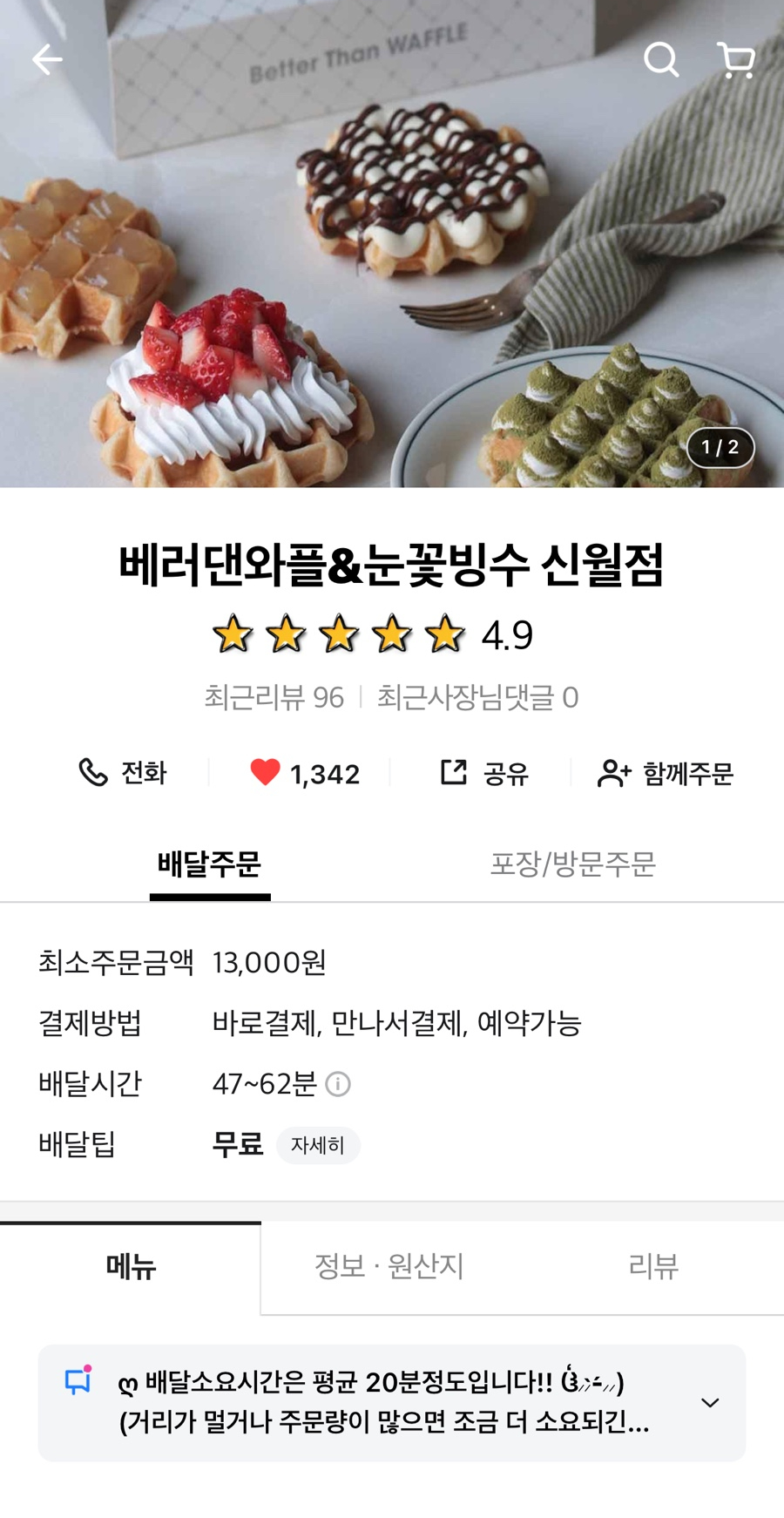 요아정 신월점 이미지