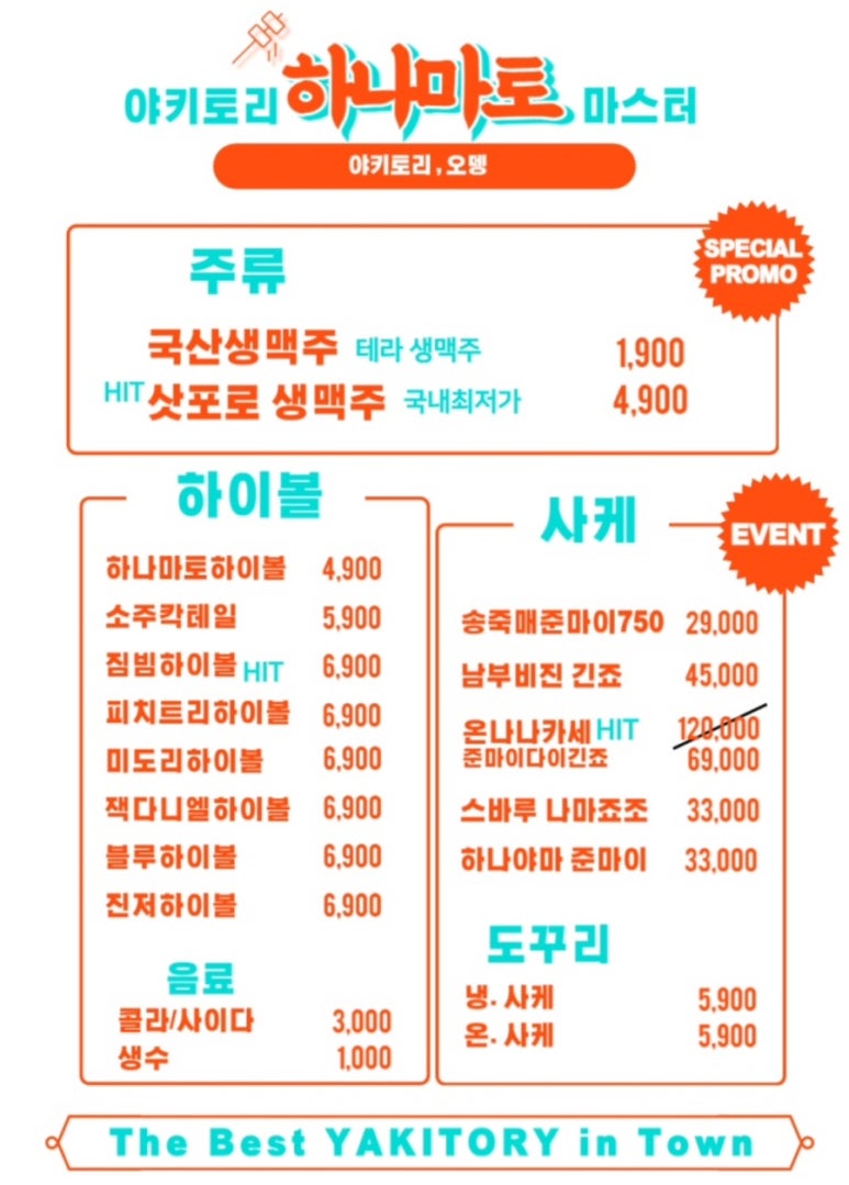 하나마토 이미지