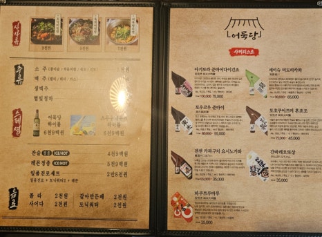 혜화어묵당 평택소사벌점 이미지
