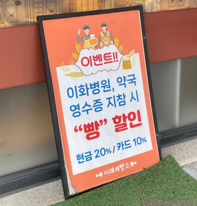 이레베이커리 이미지