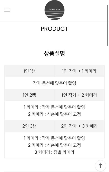이브닝글로우 이미지