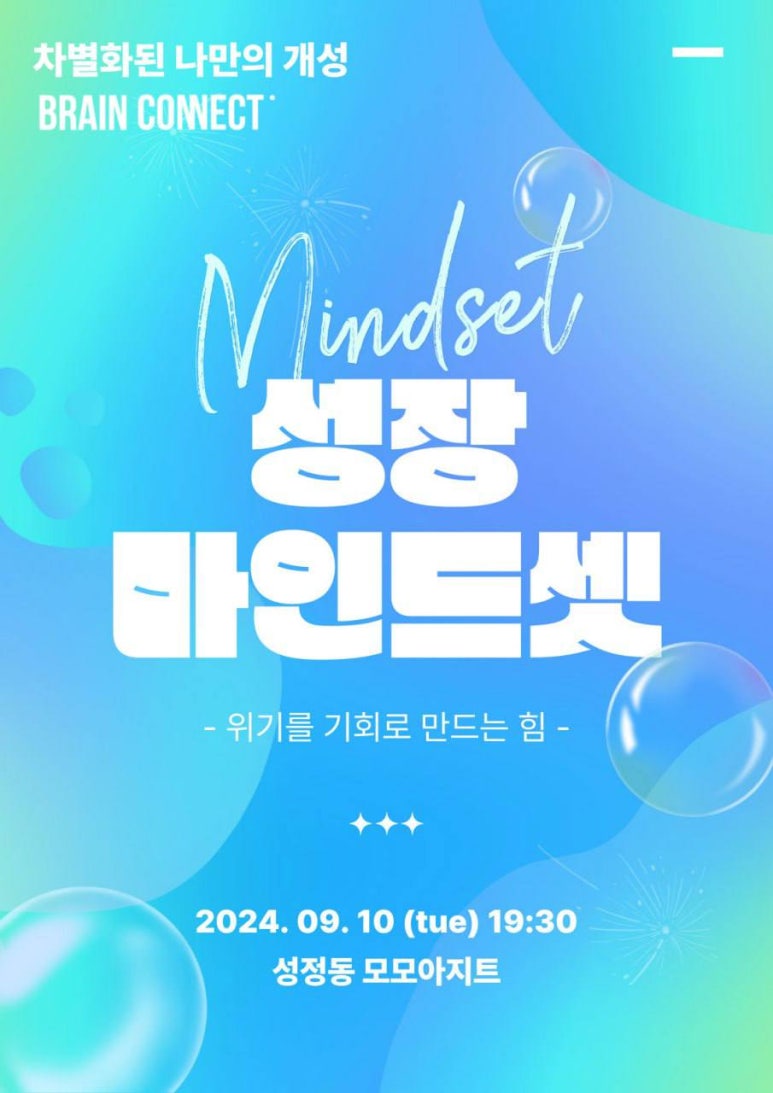 브레인커넥트 이미지