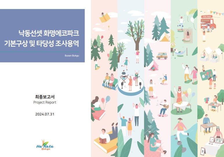 낙동건축사사무소 이미지