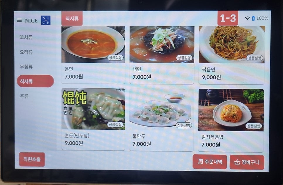 미니양꼬치 이미지