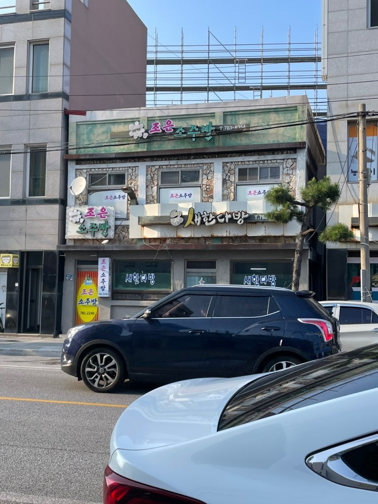 대박식당소주방 이미지