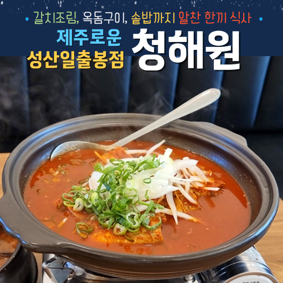 청해원(주) 이미지