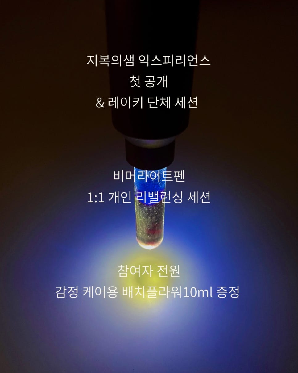 한국레이키힐링센터 이미지