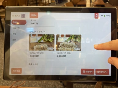 국시사랑고기 이미지