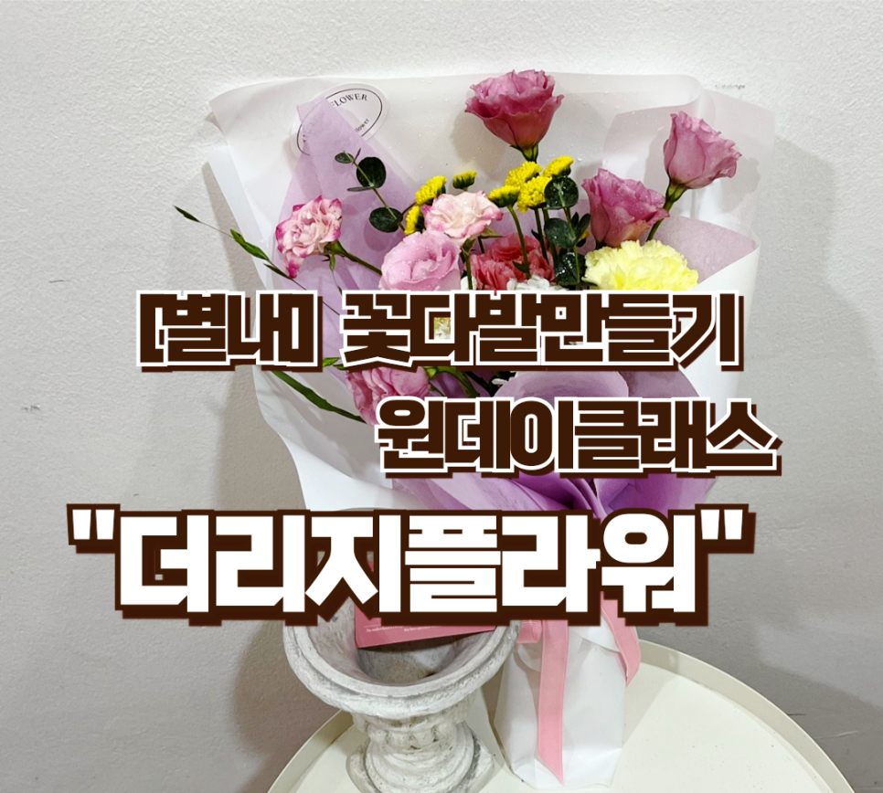 더리지플라워 이미지