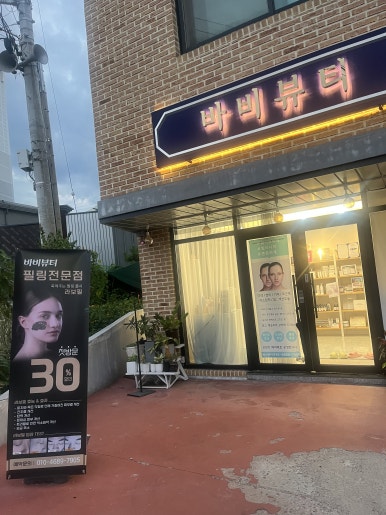 조치원문구유통 이미지