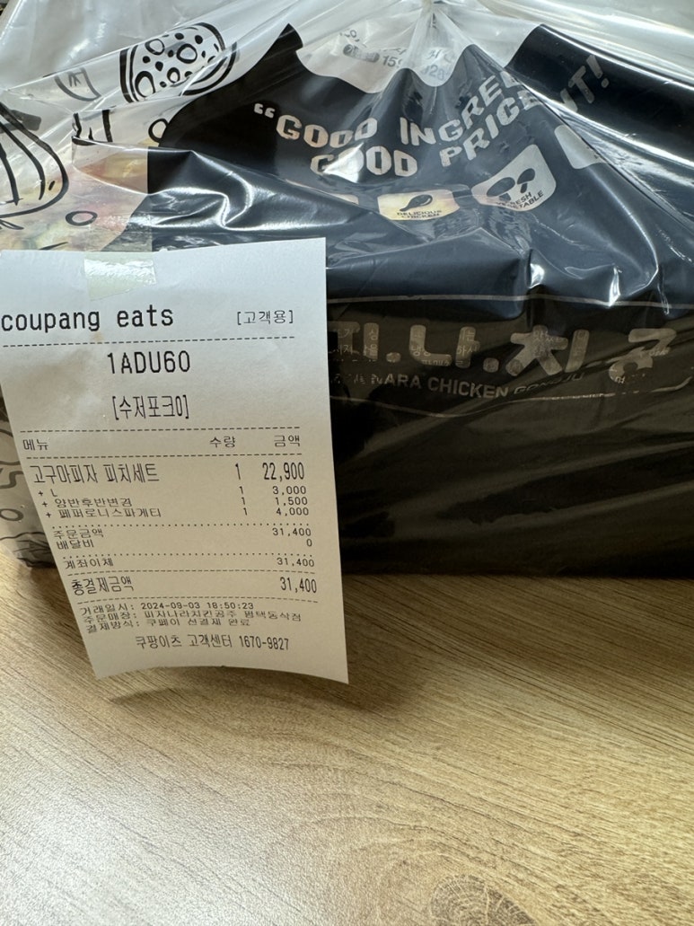 피자나라치킨공주평택 이미지