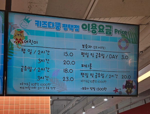 키즈다쿵2(평택점) 이미지