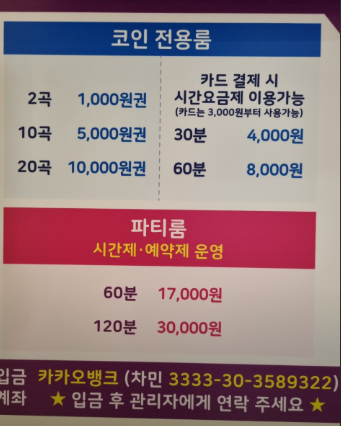 아이엠코인노래연습장 이미지