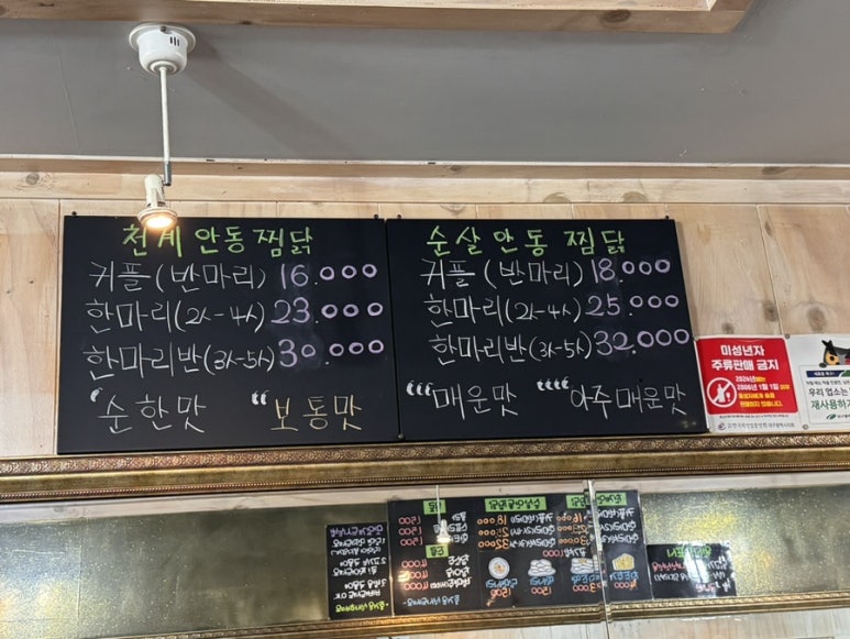 천계안동찜닭 이미지