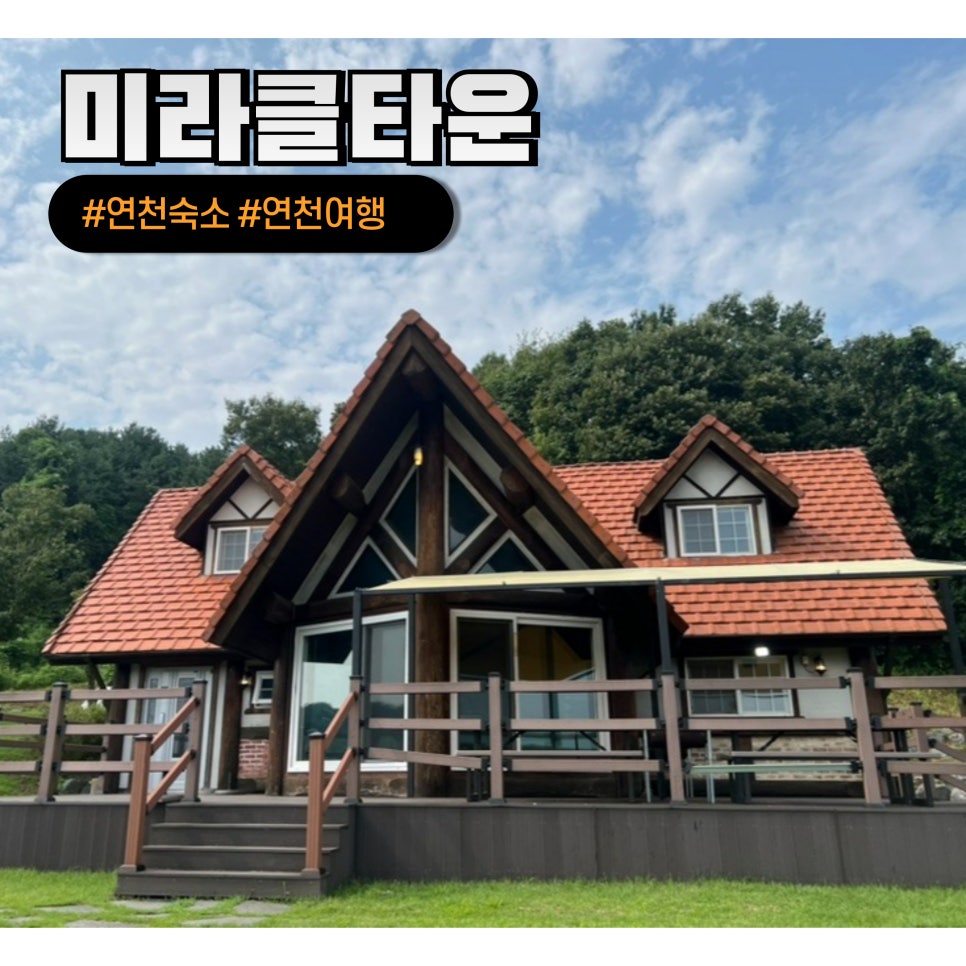 미라클쉼터 이미지