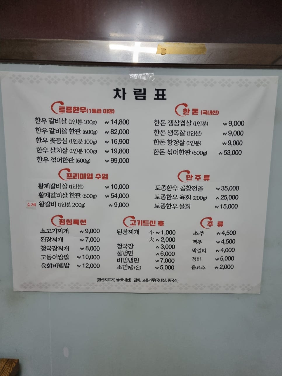 365먹골촌 이미지
