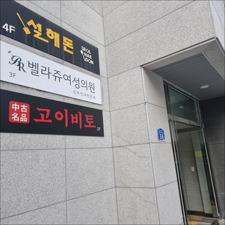 돈까스와친구들 이미지