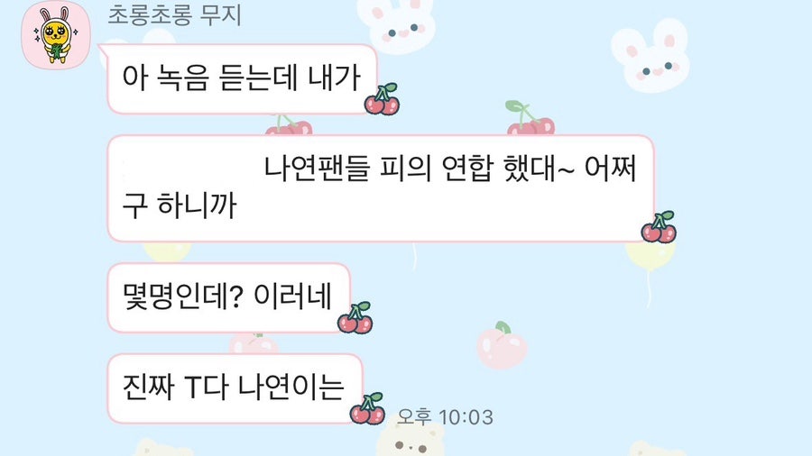 나연피에스 이미지