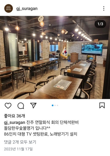 돌담한우숯불명가 이미지