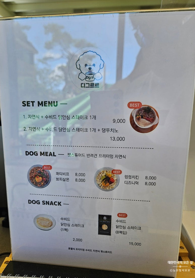 디그르르 이미지