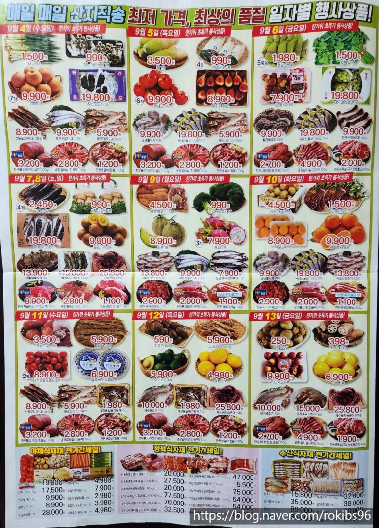 향남월드마트 이미지