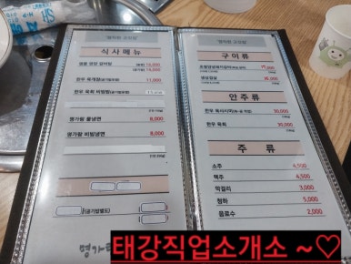 참조은명가람갈비 이미지