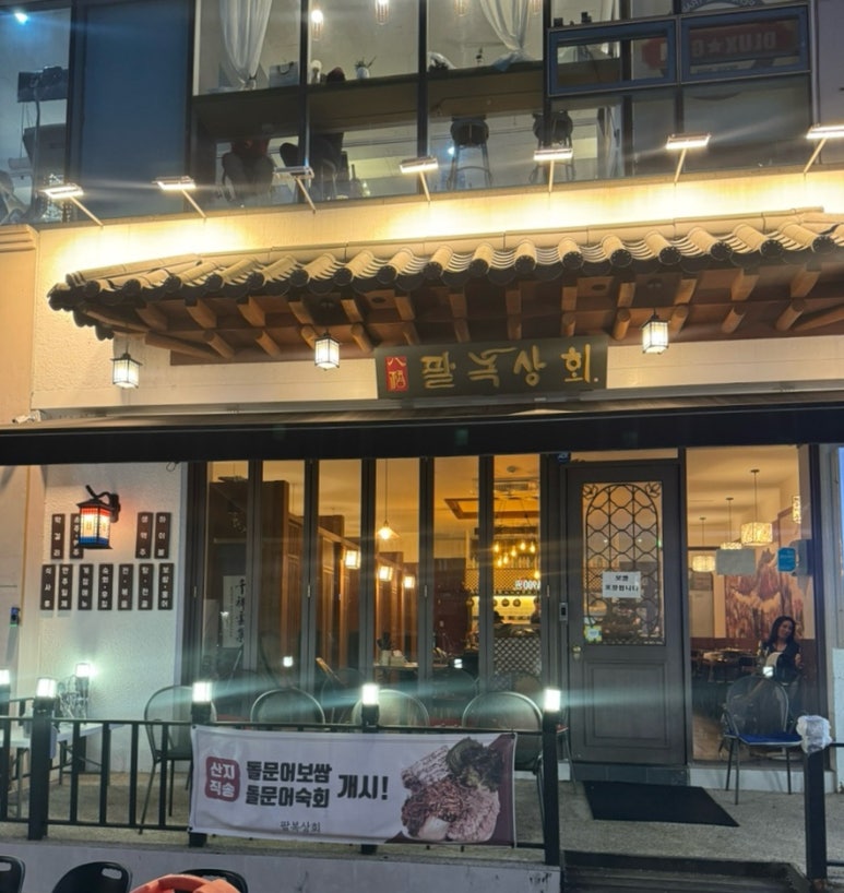 또또상회 이미지