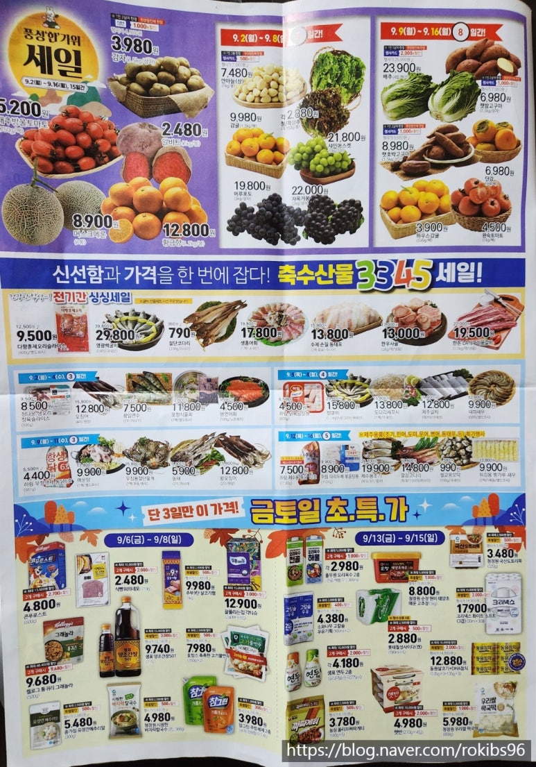 발안농업협동조합 하나로마트 이미지