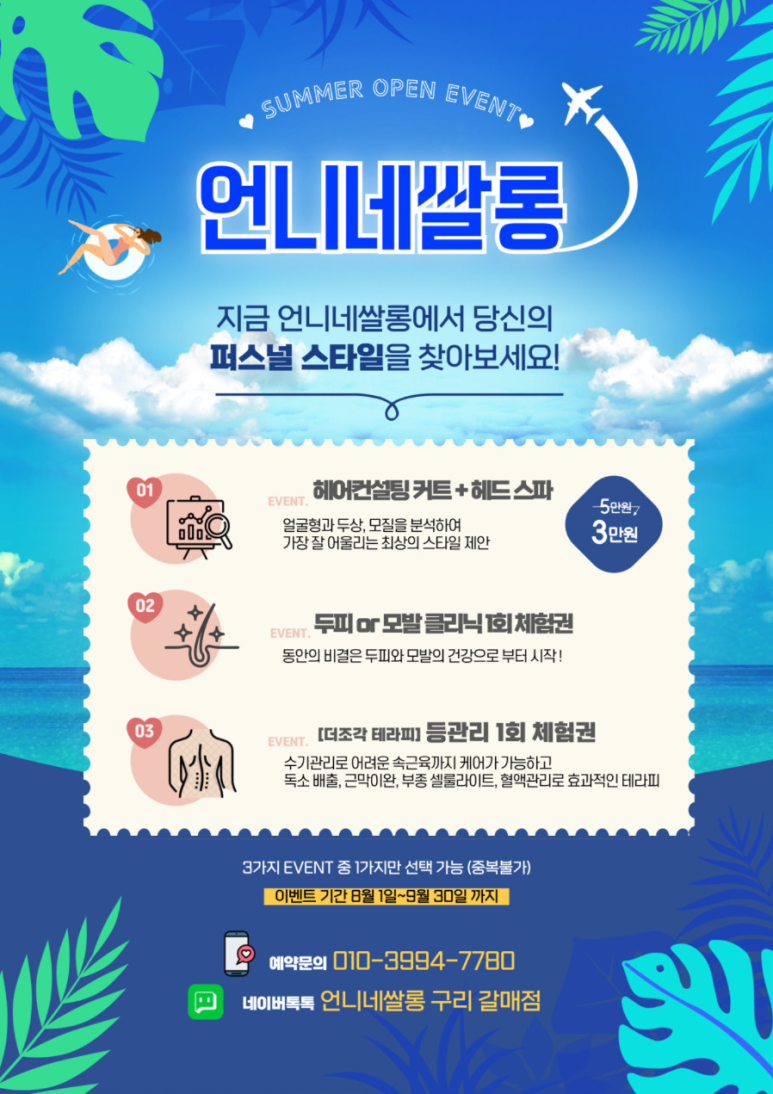 언니네미용실 이미지