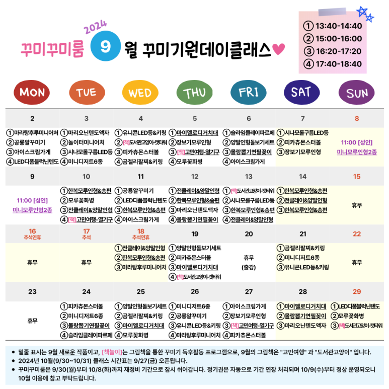 꾸미꾸미룸 이미지