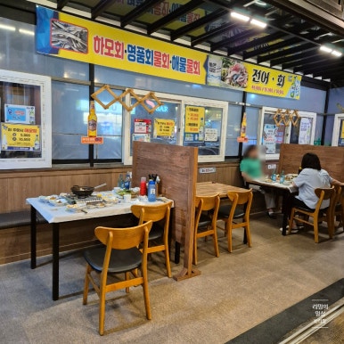 원조해녀해물촌 이미지