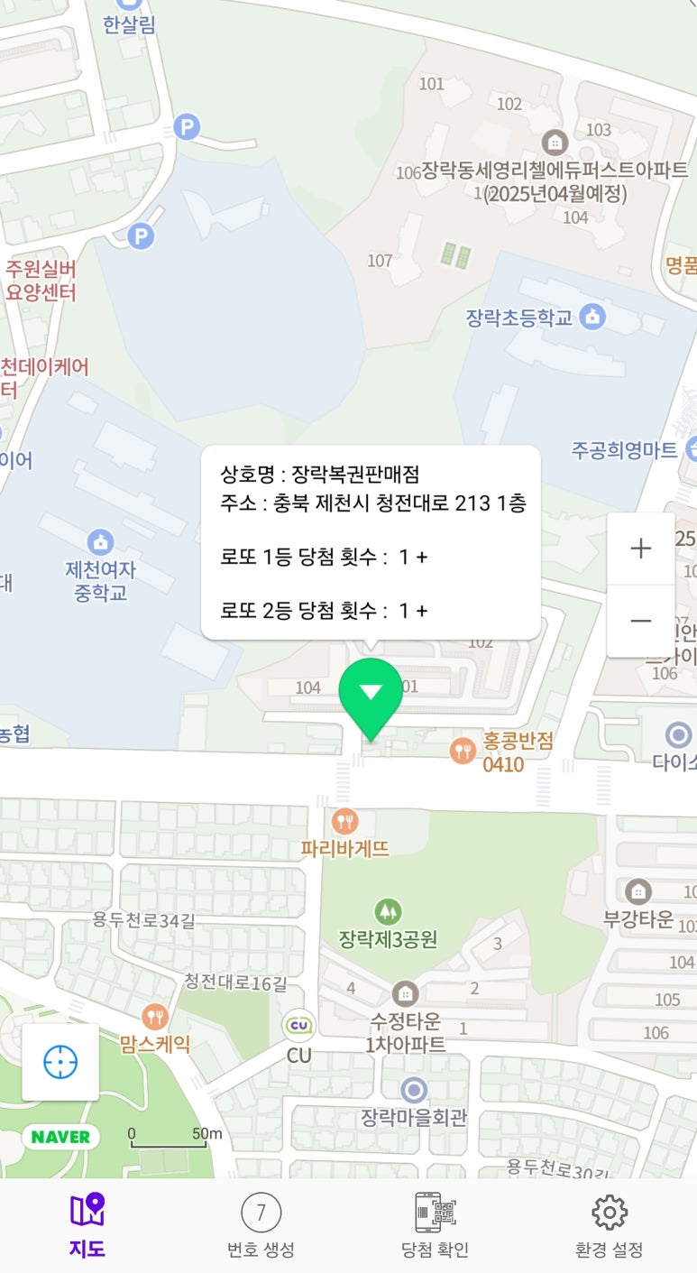 장락복권판매점 이미지