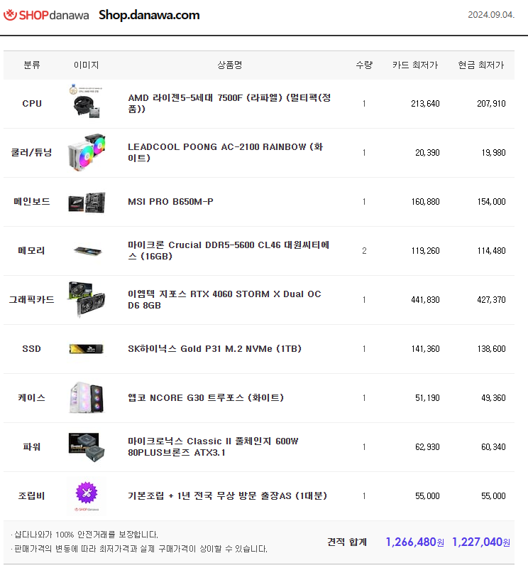 컴앤키플러스롯데마트 이미지