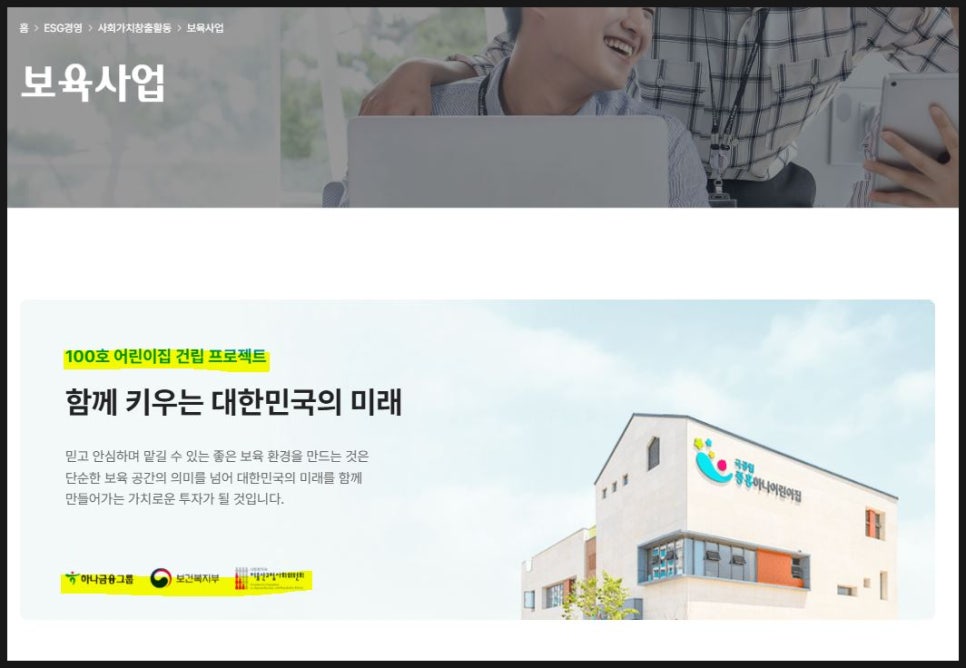 구립구산어린이집 이미지