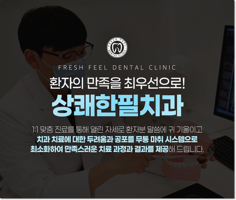 상쾌한치과의원 이미지