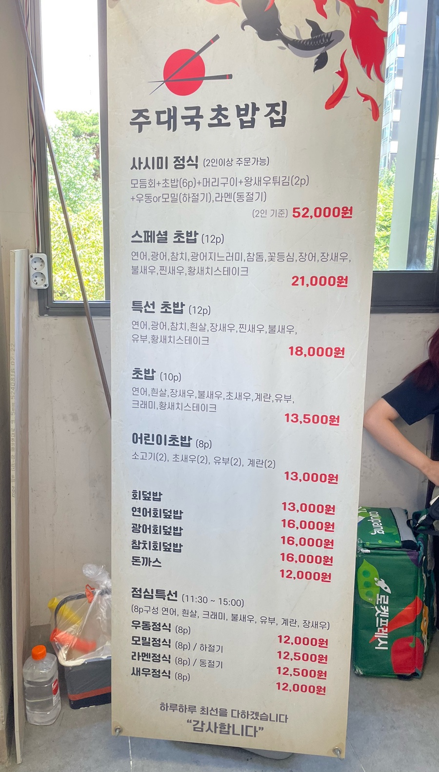 국초밥 이미지